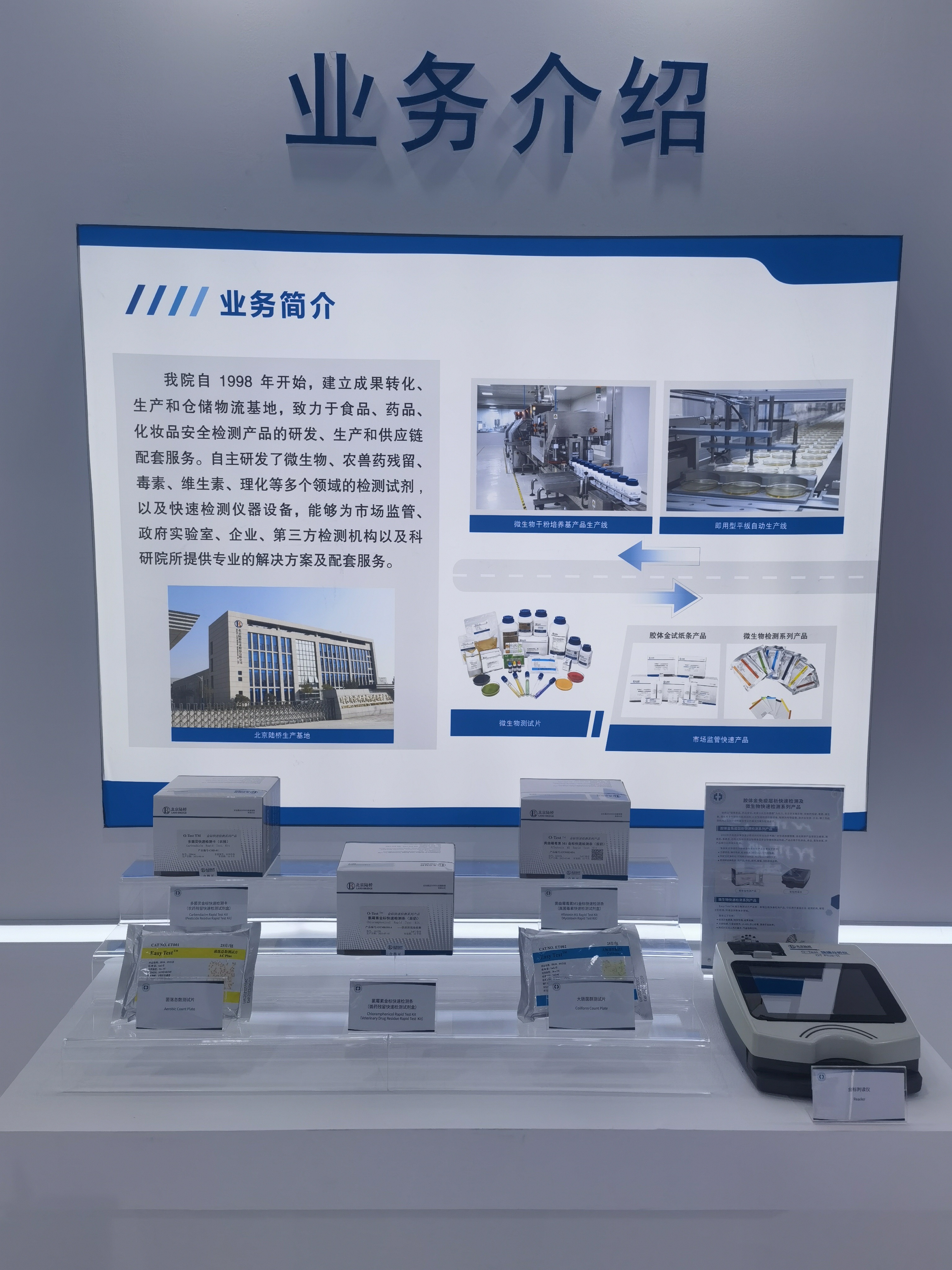 北京陸橋亮相第五屆中國(guó)質(zhì)量大會(huì) 北京陸橋亮相第五屆中國(guó)質(zhì)量大會(huì)