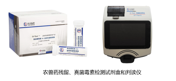 北京陸橋與您相約全國科普日 助力國家科技,守護“舌尖上的安全” 北京陸橋與您相約全國科普日 助力國家科技,守護“舌尖上的安全”