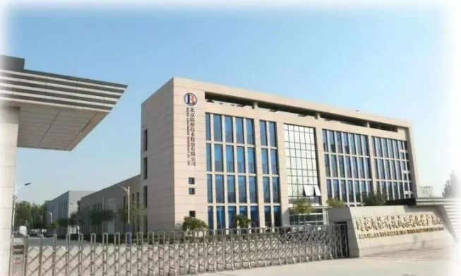 北京陸橋邀您參加2024 食品安全與檢測技術創(chuàng)新論壇，共同探討GB4789.28-2024