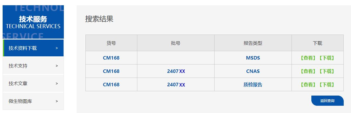 如何查找產(chǎn)品質(zhì)檢報(bào)告？
