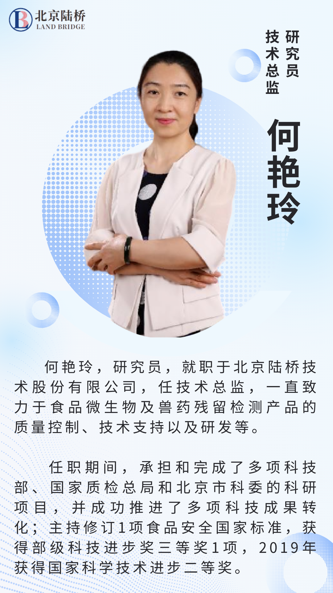 北京陸橋邀請您參加第六屆乳及乳制品檢測與控制技術(shù)交流會（2025年3月·呼和浩特）