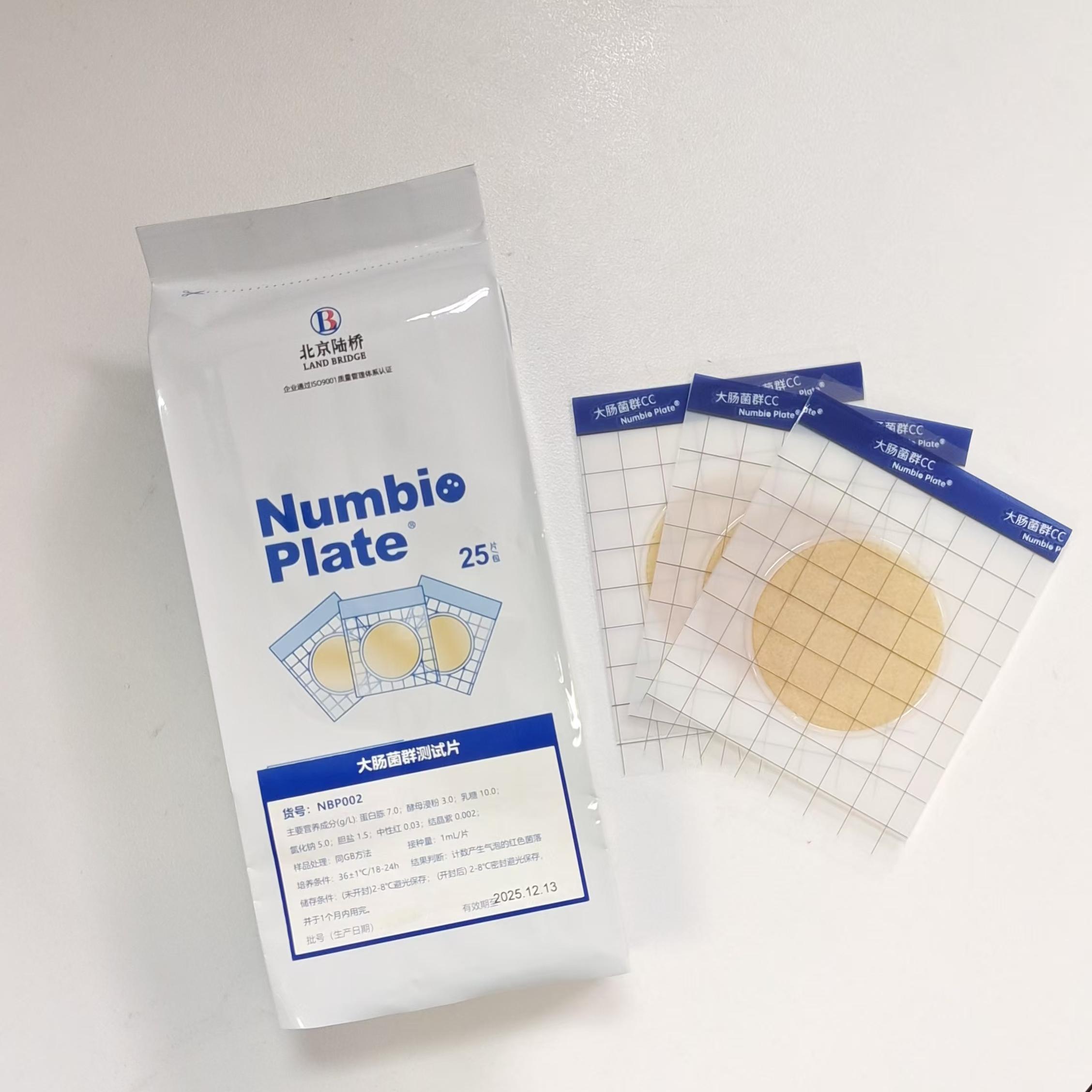 北京陸橋邀請(qǐng)您參加第六屆食品微生物標(biāo)準(zhǔn)與技術(shù)應(yīng)用大會(huì) (2025年5月·北京) 北京陸橋邀請(qǐng)您參加第六屆食品微生物標(biāo)準(zhǔn)與技術(shù)應(yīng)用大會(huì) (2025年5月·北京)