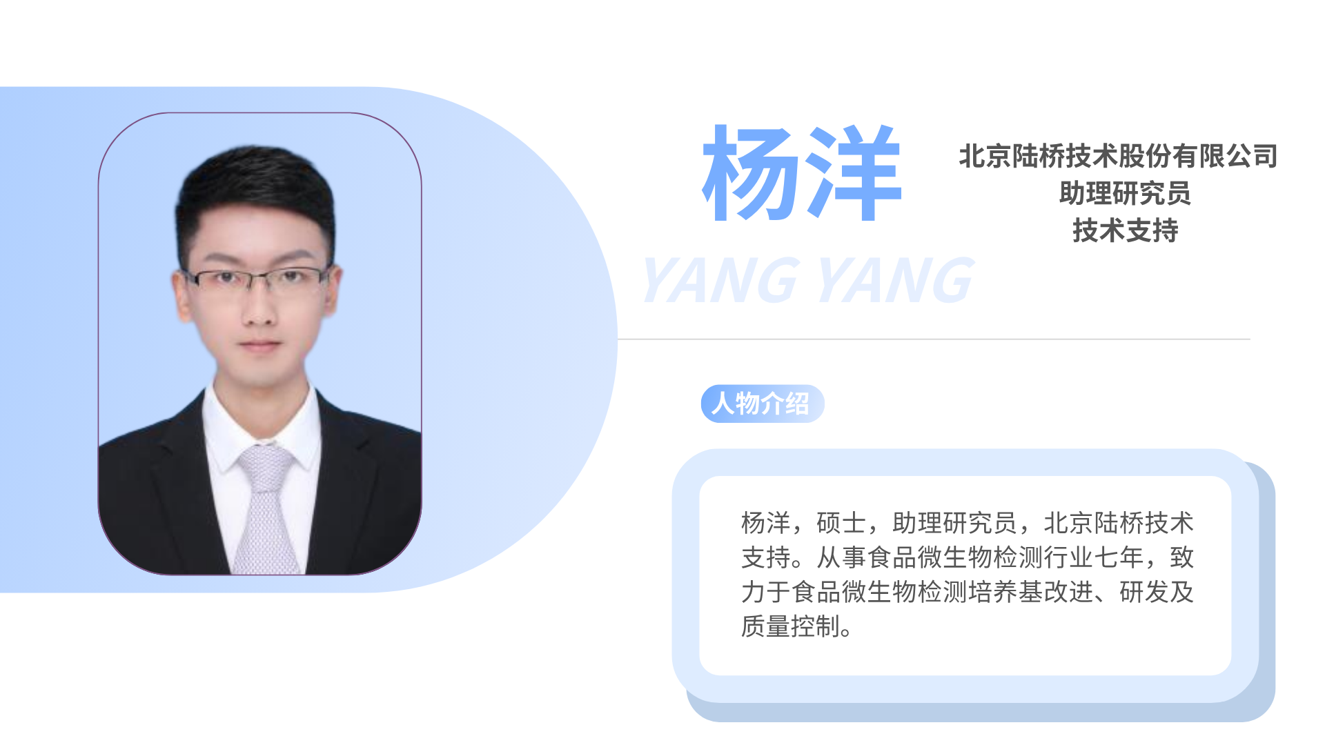 北京陸橋邀請您參加乳制品檢測技術(shù)前沿與質(zhì)量管控能力提升培訓會 (2025年8月·北京) 北京陸橋邀請您參加乳制品檢測技術(shù)前沿與質(zhì)量管控能力提升培訓會 (2025年8月·北京)