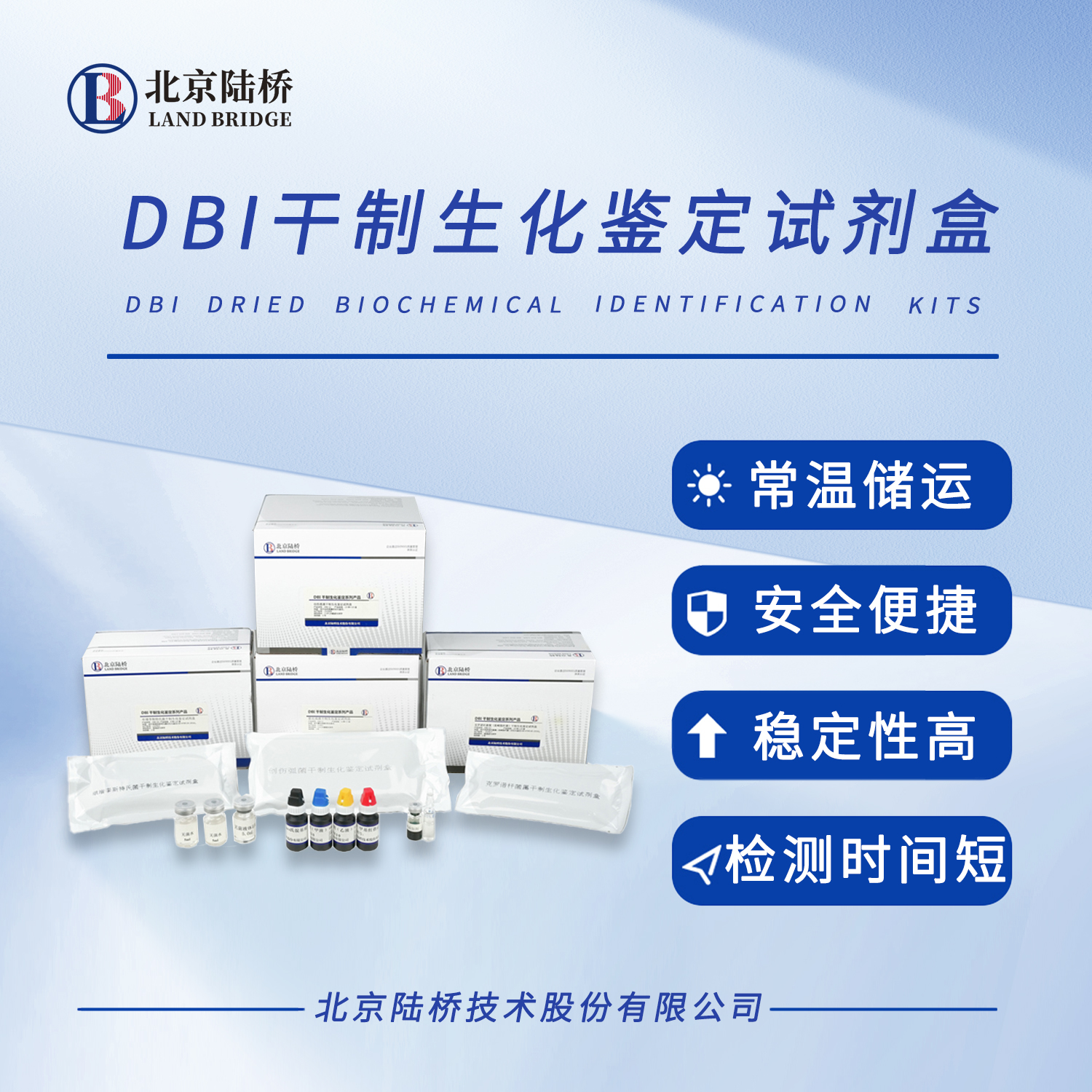 北京陸橋邀請您參加乳制品檢測技術(shù)前沿與質(zhì)量管控能力提升培訓會 (2025年8月·北京) 北京陸橋邀請您參加乳制品檢測技術(shù)前沿與質(zhì)量管控能力提升培訓會 (2025年8月·北京)